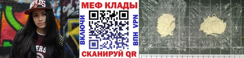 МЕФ mephedrone  МЕГА ССЫЛКА  Болгар 