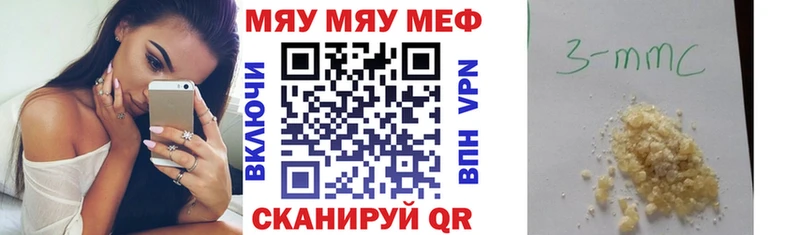 Меф мяу мяу кристаллы Болгар