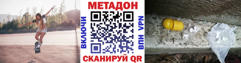 Метадон VHQ  ссылка на мегу сайт  Болгар 