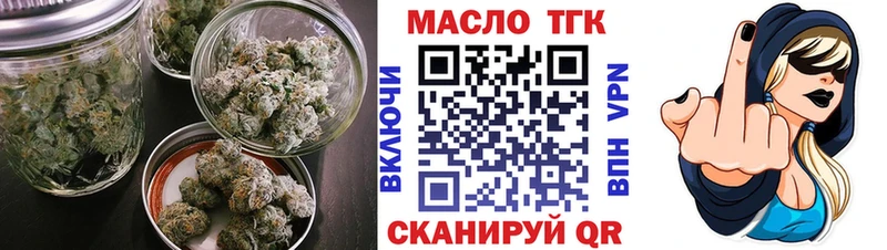 ТГК THC oil  Болгар 